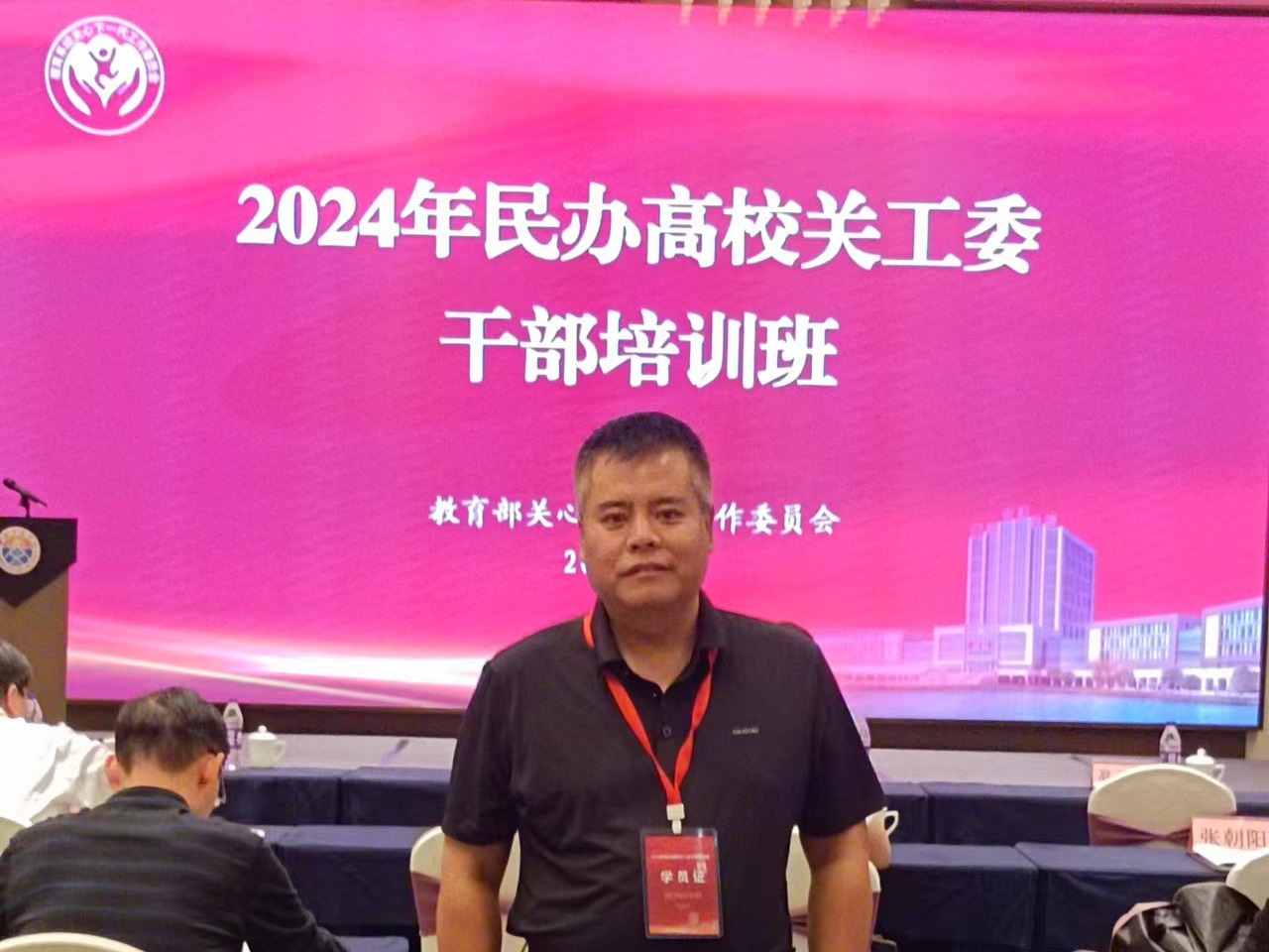 完美在线登录官网关工委秘书长王英奎参加教育部民办高校关工委干部培训会
