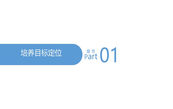 中医养生保健专业2025年自主招生专业介绍_03.jpg